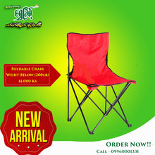 Load image into Gallery viewer, Red - Foldable Chair