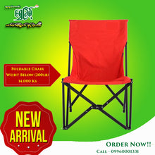 Load image into Gallery viewer, Red - Foldable Chair