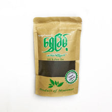 Load image into Gallery viewer, Black Tea Powder (လက်ဖက်ရည်အချိုခြောက်)
