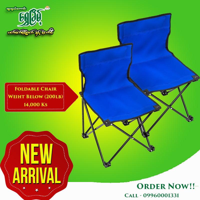 Blue- Foldable Chair